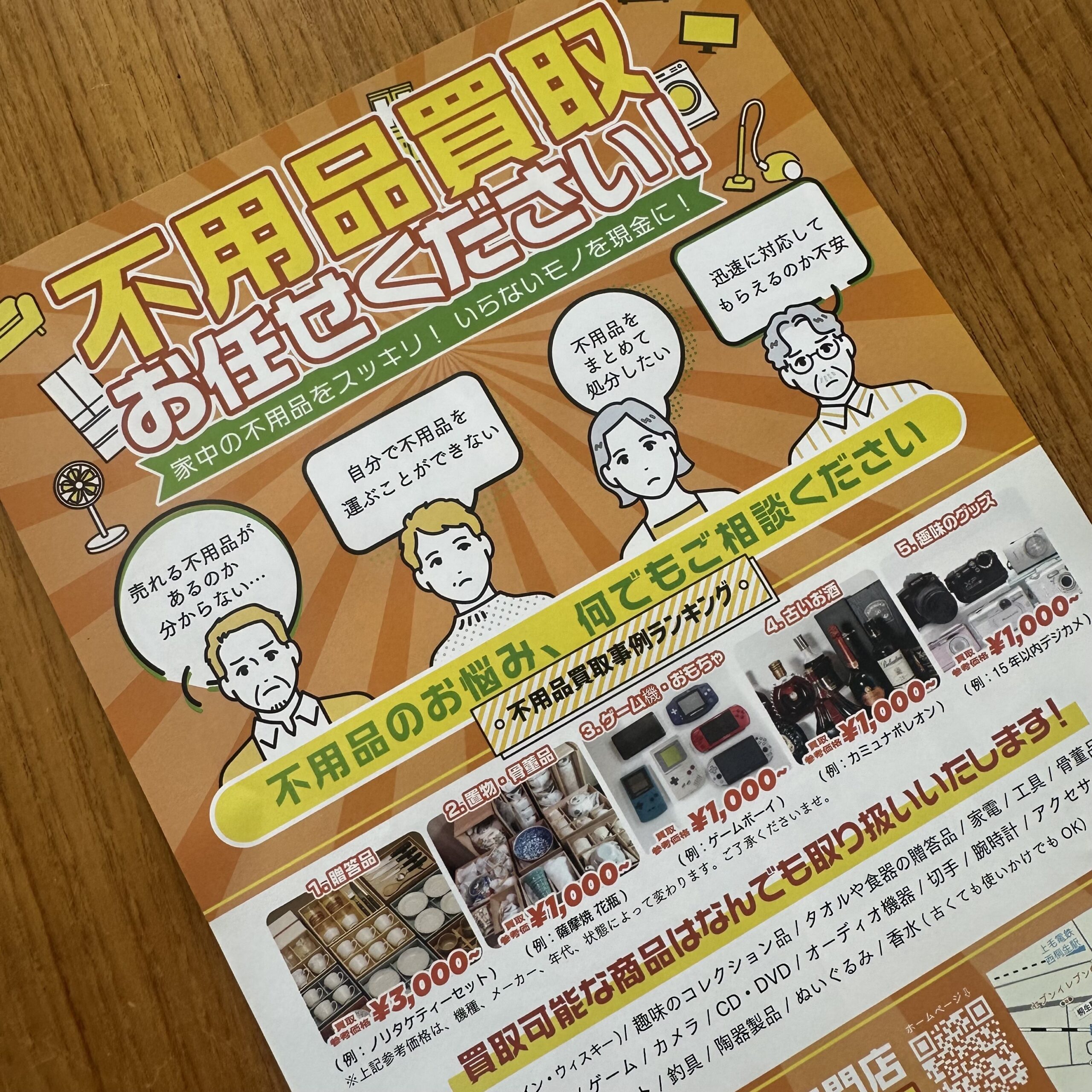 群馬県桐生市モークルの チラシ, 制作物, 印刷物