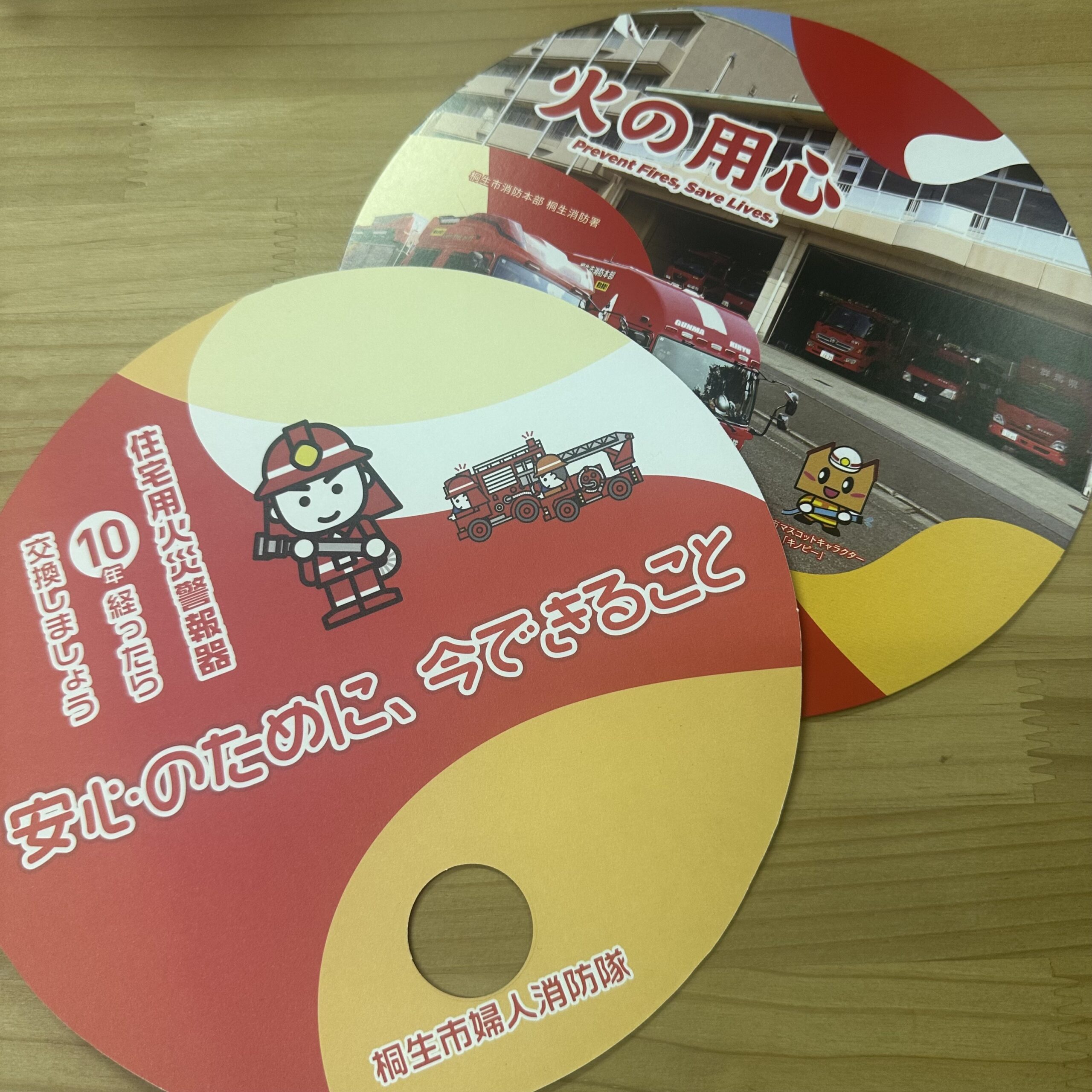 群馬県桐生市モークルの うちわ, ノベルティ, 制作物