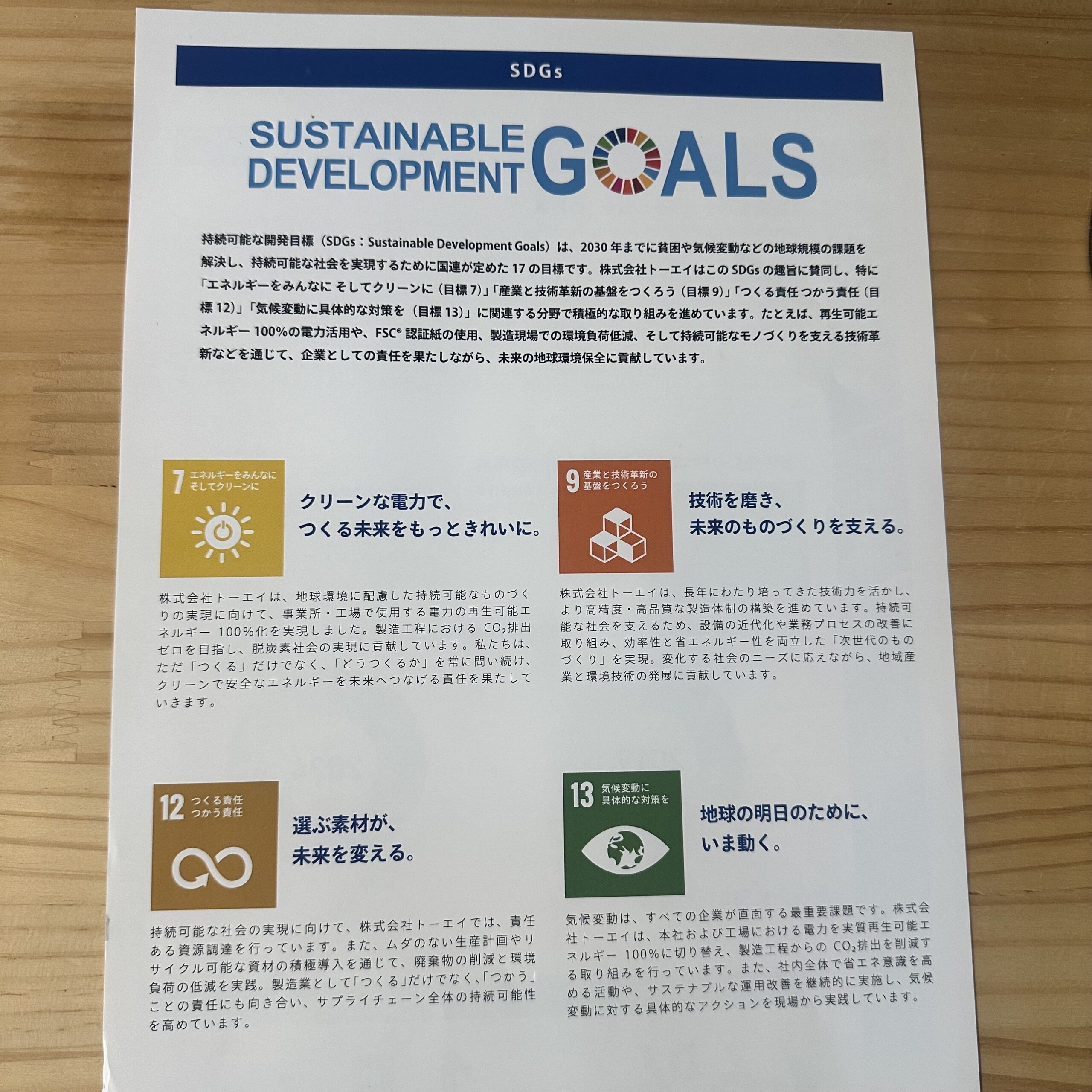 群馬県桐生市・みどり市モークルの パンフレット, 制作物, 印刷物